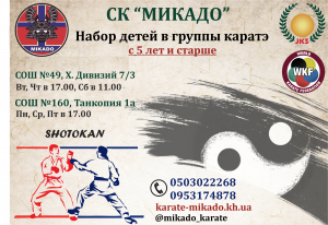 Новый набор детей от 5 лет и старше